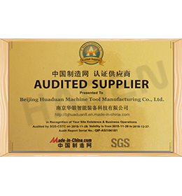 中國制造網認證供應商2 中國制造網認證供應商2